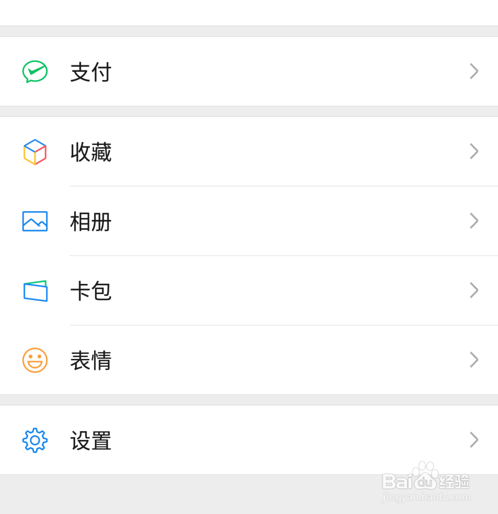 微信怎样充话费