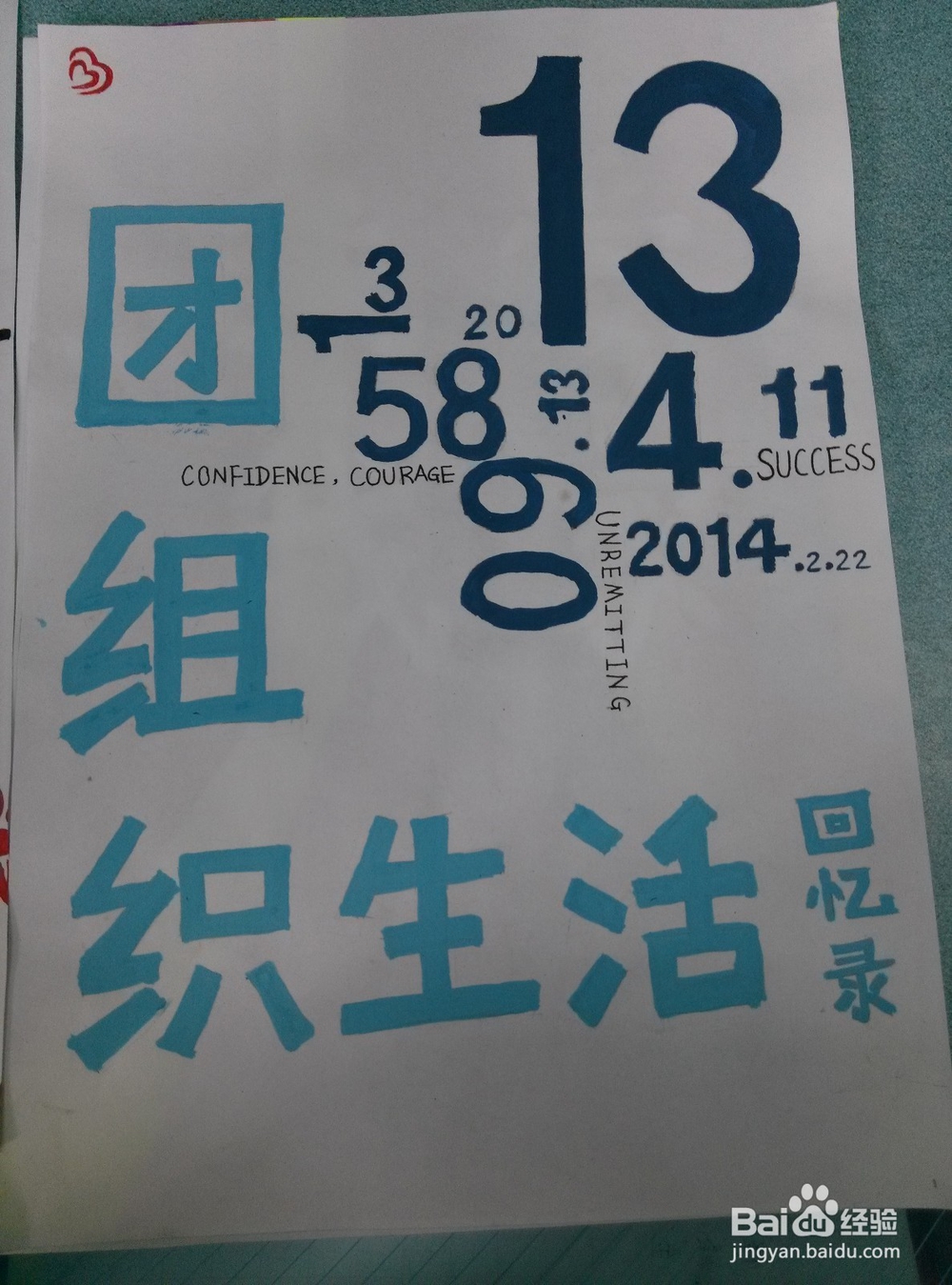 书封面设计（用于支部达标）