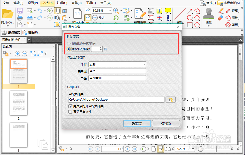 PDF编辑器怎么使用？