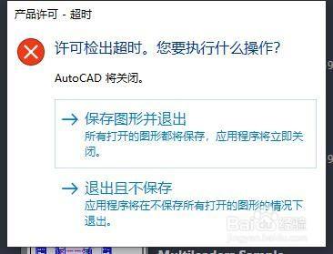 怎么解决CAD产品许可超时问题