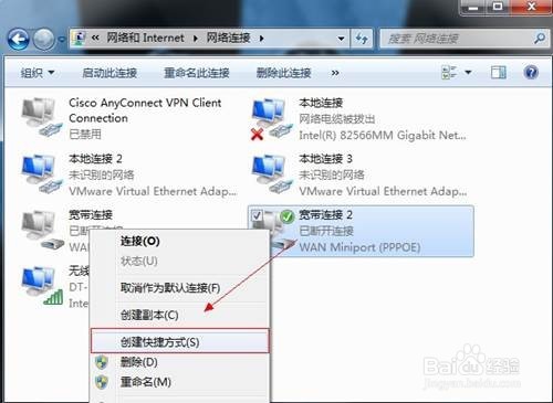 win7系统创建拨号连接方法