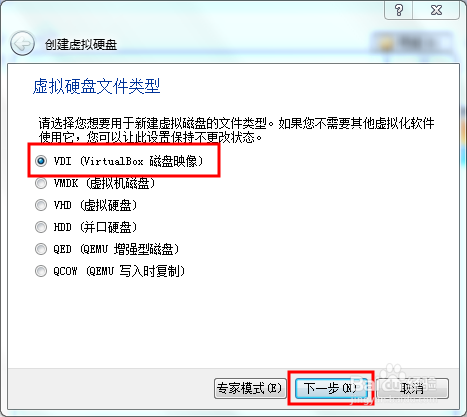 Windows10下VirtualBox安装Windows7x64系统图解