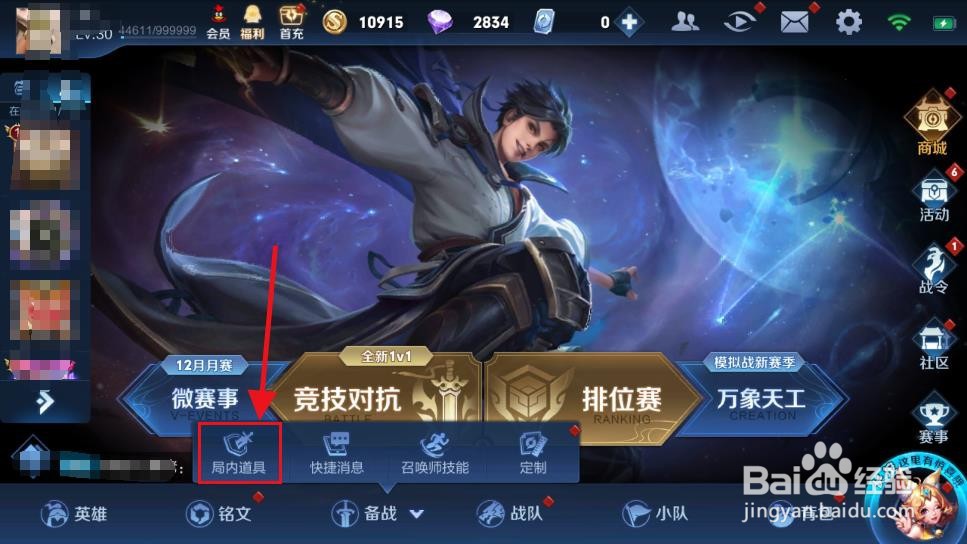 王者荣耀花木兰怎么出装