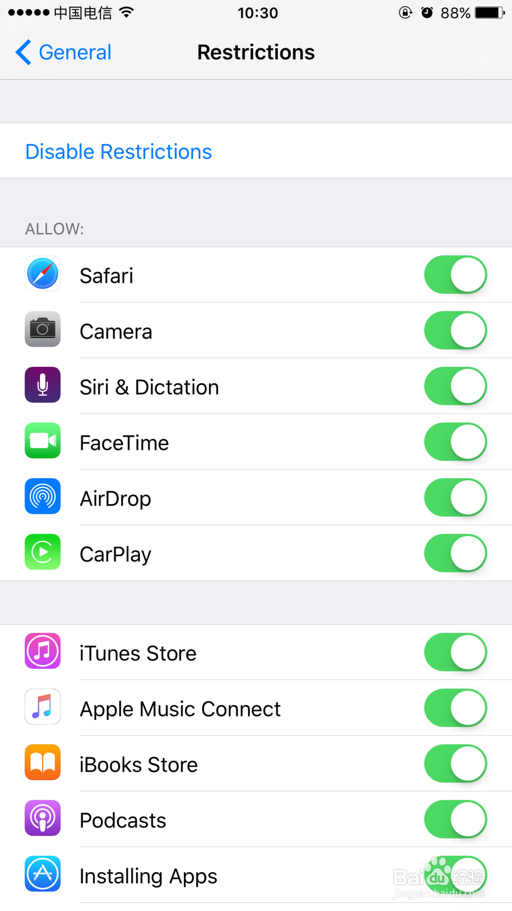 iphone手机的 访问限制有什么用,怎么用呢