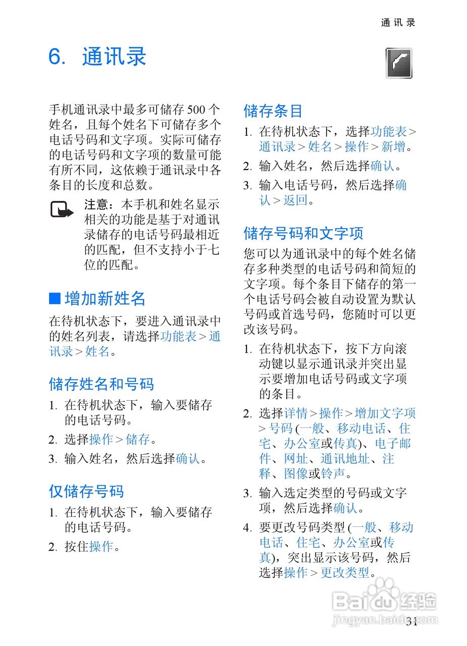 诺基亚6152手机使用说明书:[4]