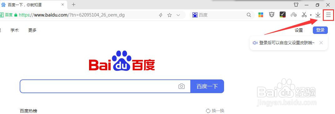 360浏览器怎么保存网页上输入的用户名和密码