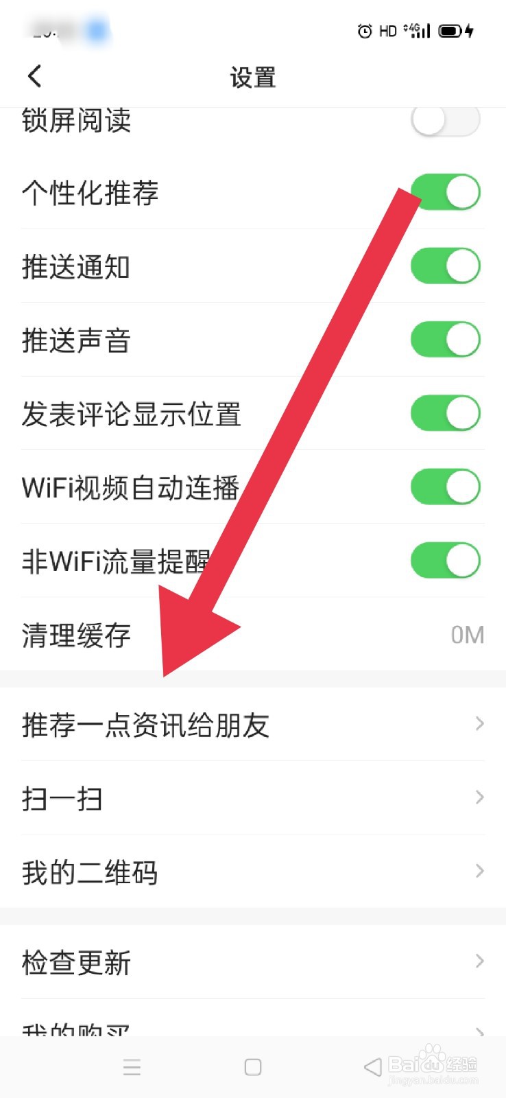 如何推荐一点资讯给QQ好友