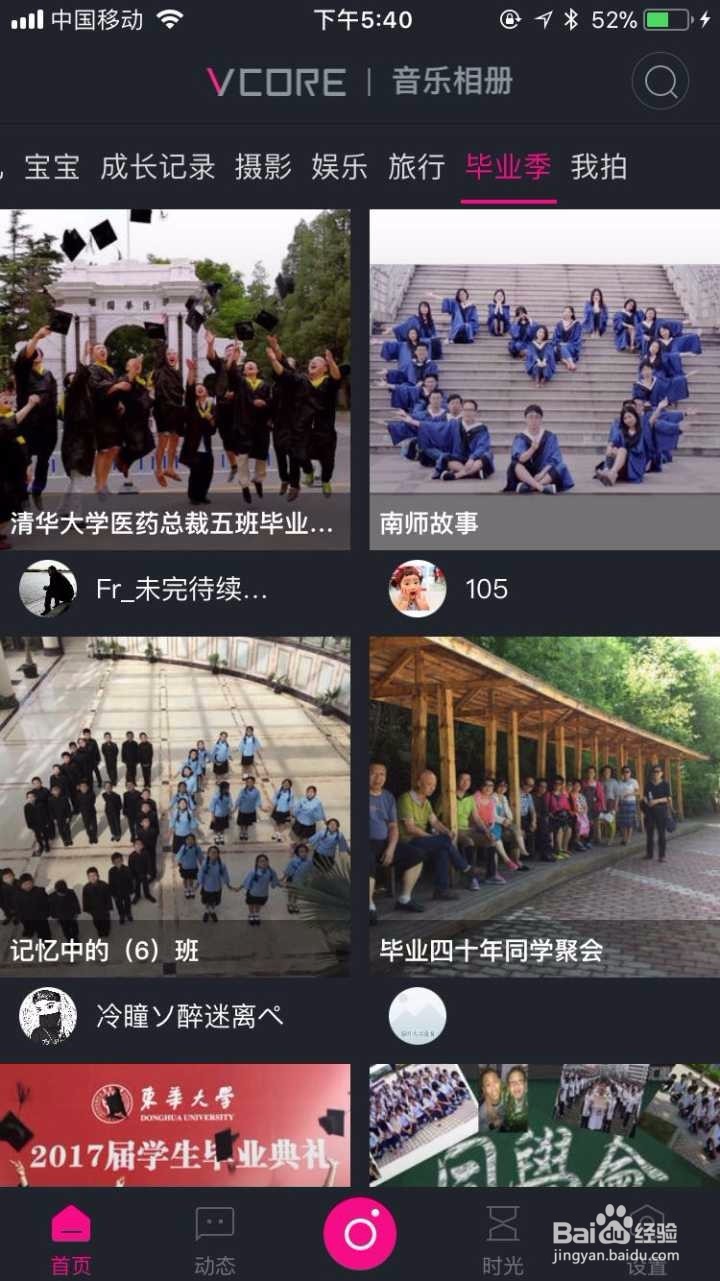 年会视频制作软件教程:如何制作年会视频