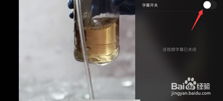 百度云播放电影怎么加载字幕