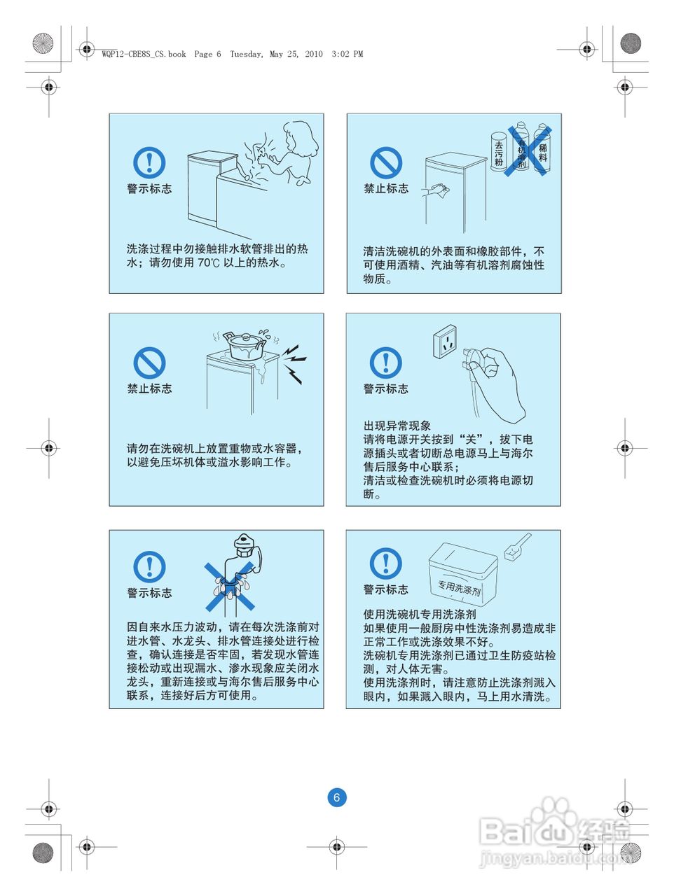卡萨帝洗碗机WQP12-CBE8S（黑晶）、WQP12-CBE8S（白晶:[1]