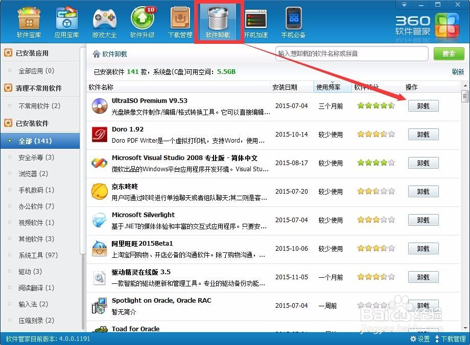 电脑反应慢处理办法