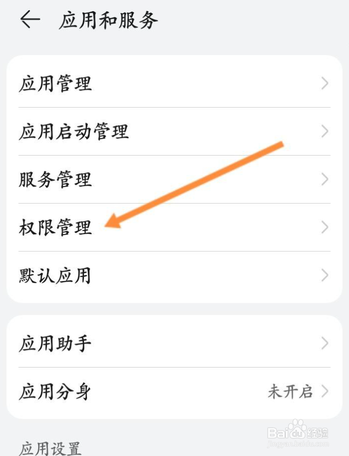 华为微信直播退出后还有声音