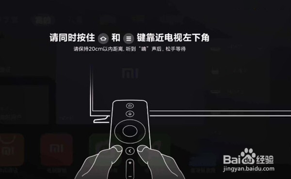 小米电视遥控器如何连接电视