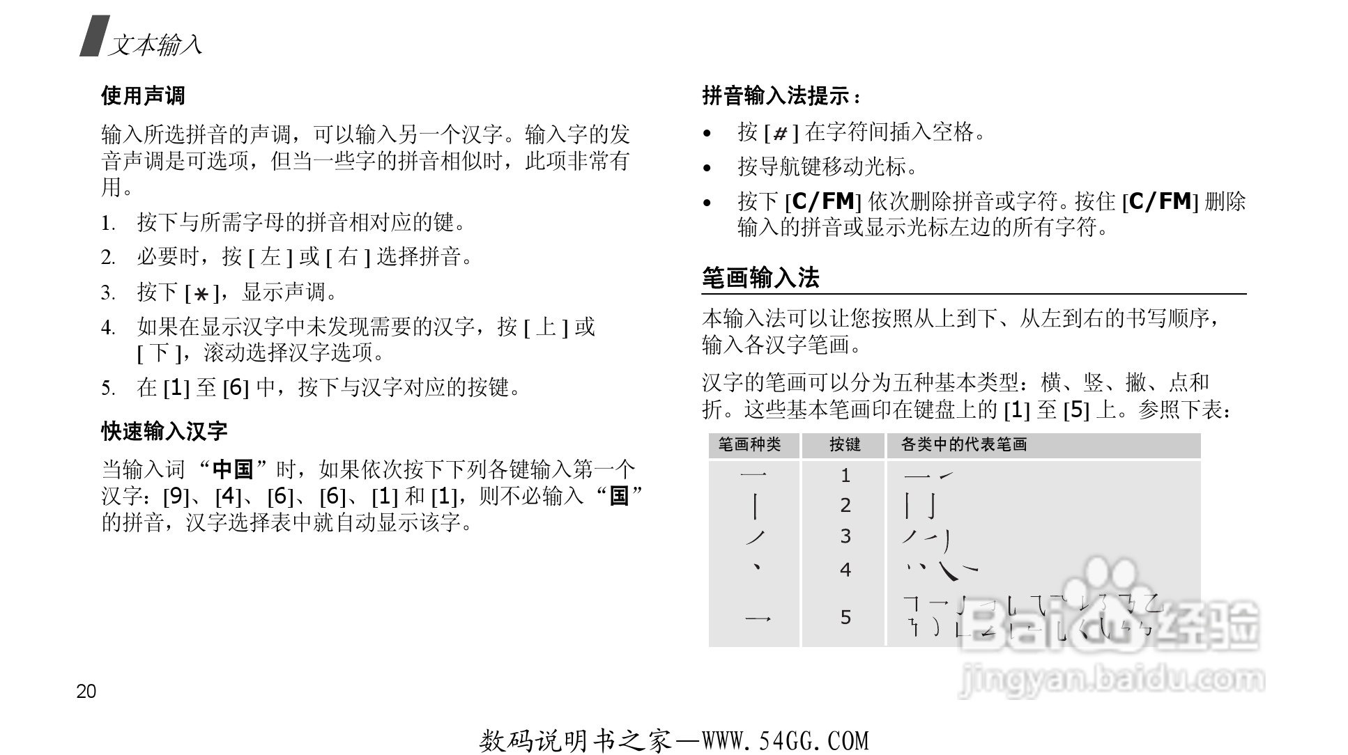三星SCH-F359手机使用说明书:[3]