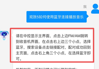 联动云共享汽车怎么连接蓝牙音乐