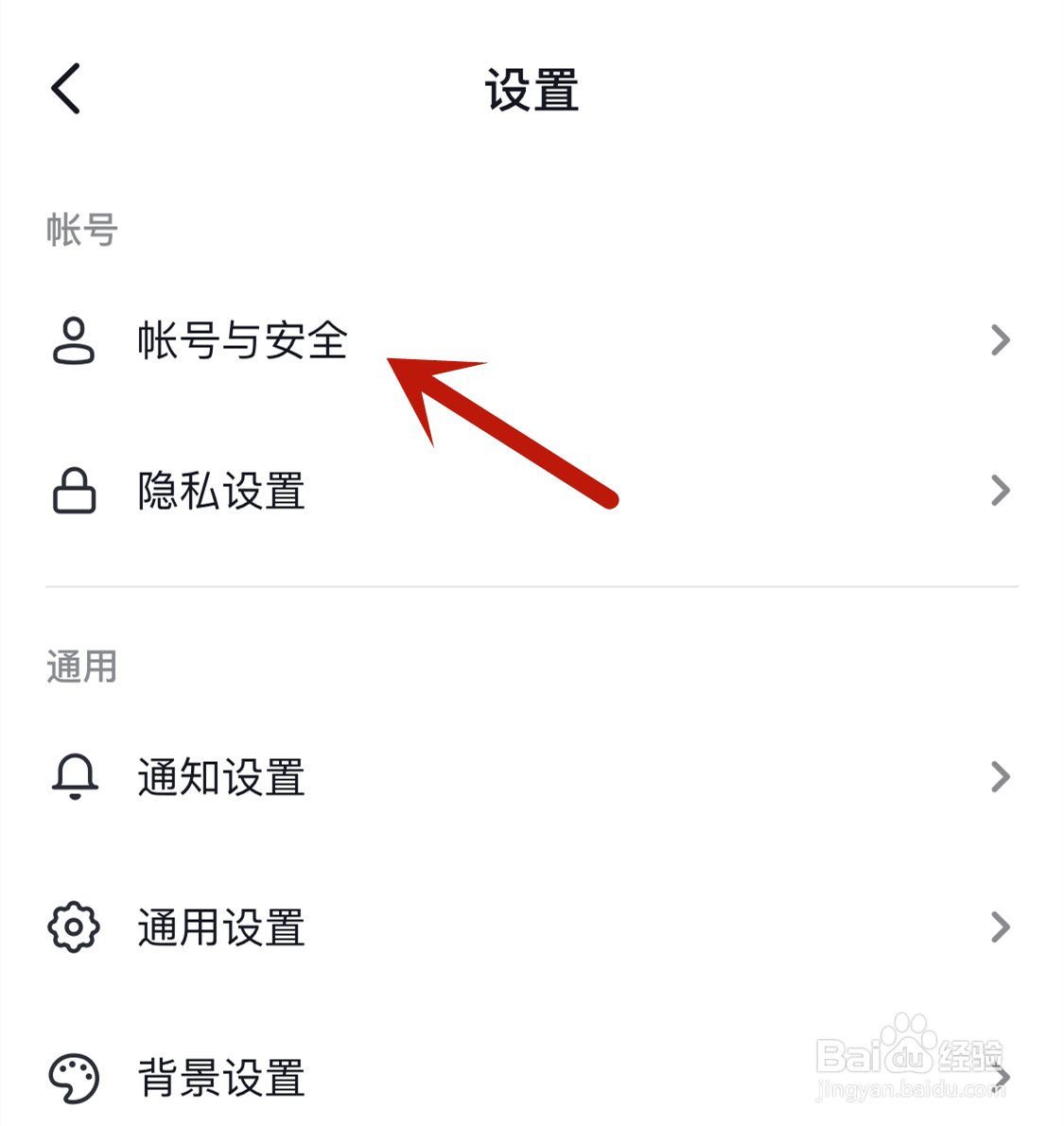 抖音是否可以设置密码登录