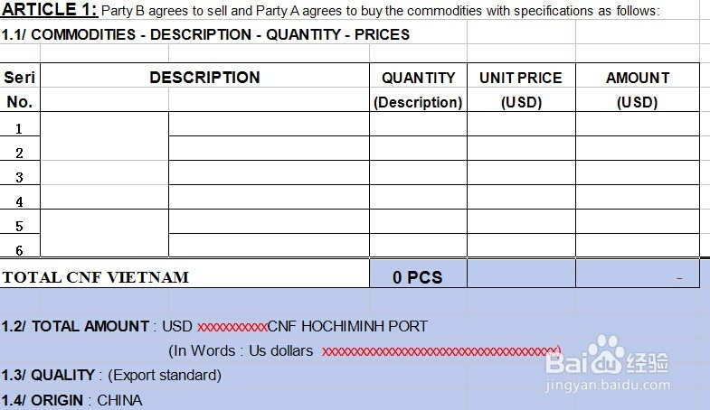 如何编写一份外贸的购销合同