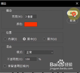 如何用ps快速走出图片迷宫