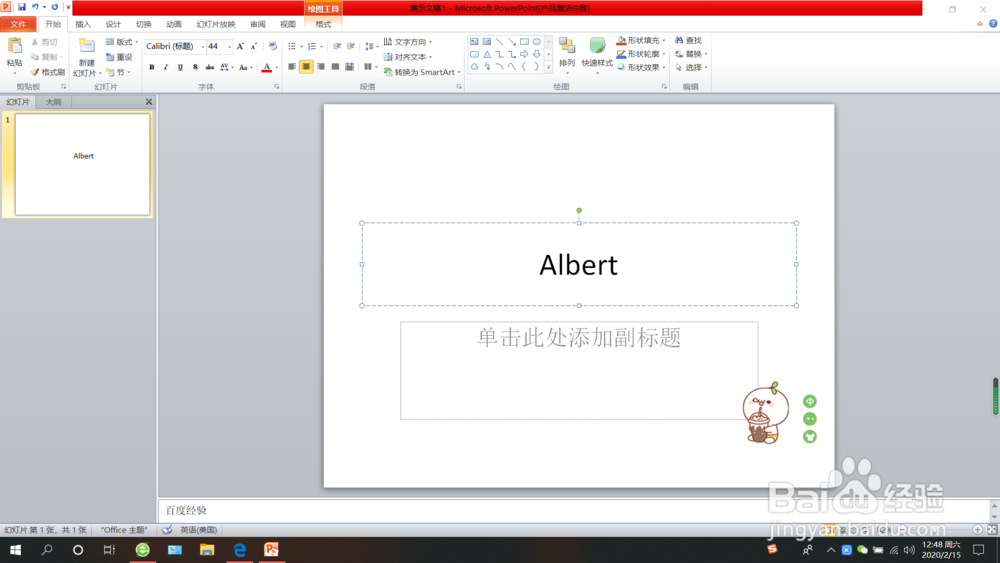 ppt放映时如何使演讲者看到备注
