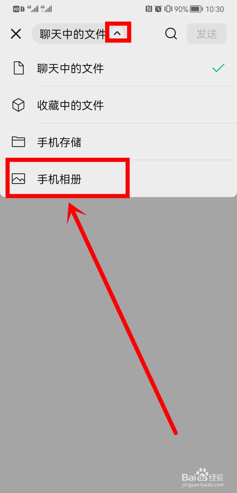 微信视频很模糊怎么调