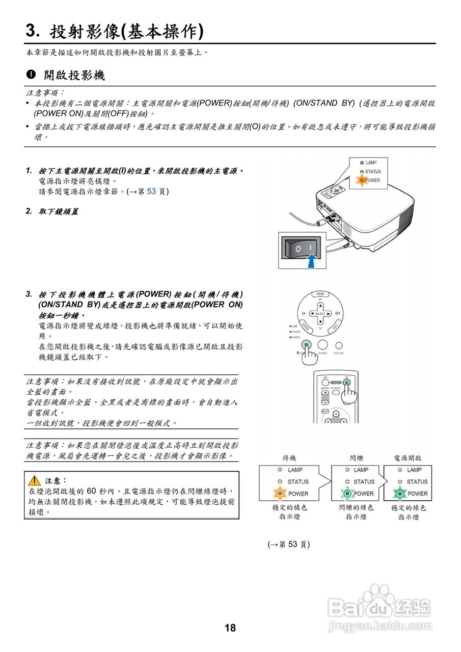 NEC VT700型投影机用户手册:[3]