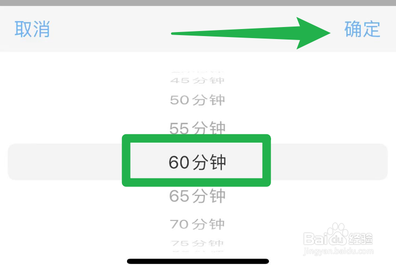 智慧中小学的护眼提醒时间怎么设置成60分钟