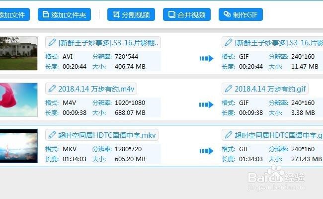如何制作表情包 怎么制作gif动图