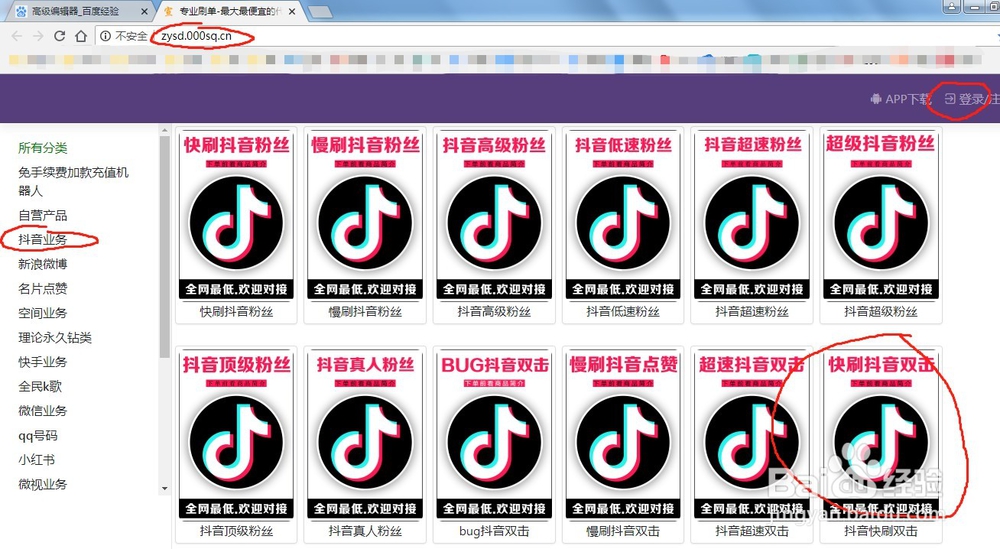 抖音如何获得更多的赞呢