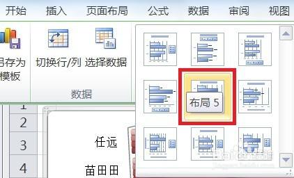 EXCEL怎么让三维簇状条形图显示布局5效果