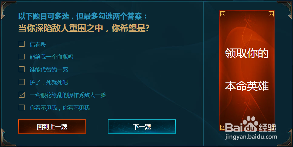 LOL新手礼包怎么选亚索