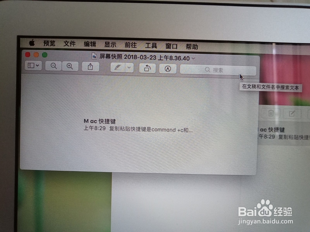 苹果电脑mac最新截图快捷键