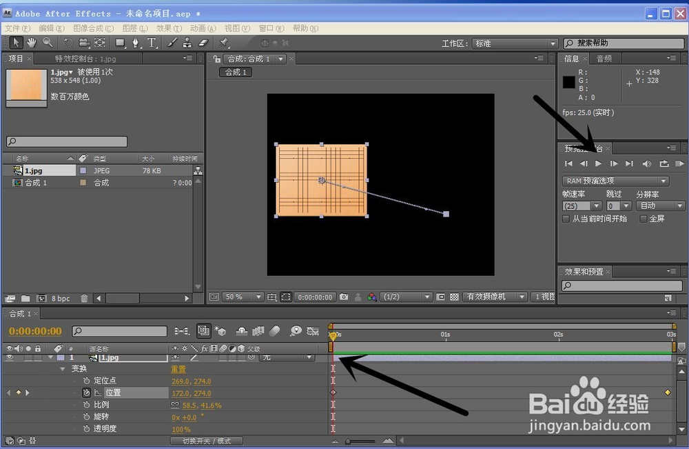 After Effects CS4基础操作---位置关键帧动画