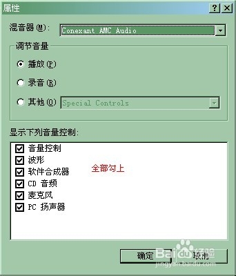 电脑没有声音怎么办