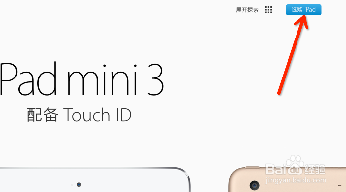 iPad mini3怎么预约抢购