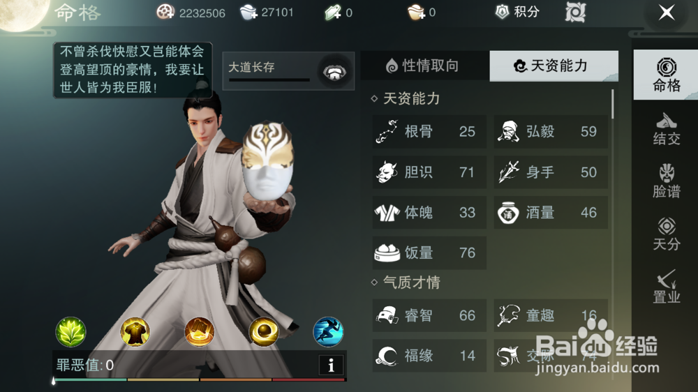 楚留香手游命格攻略