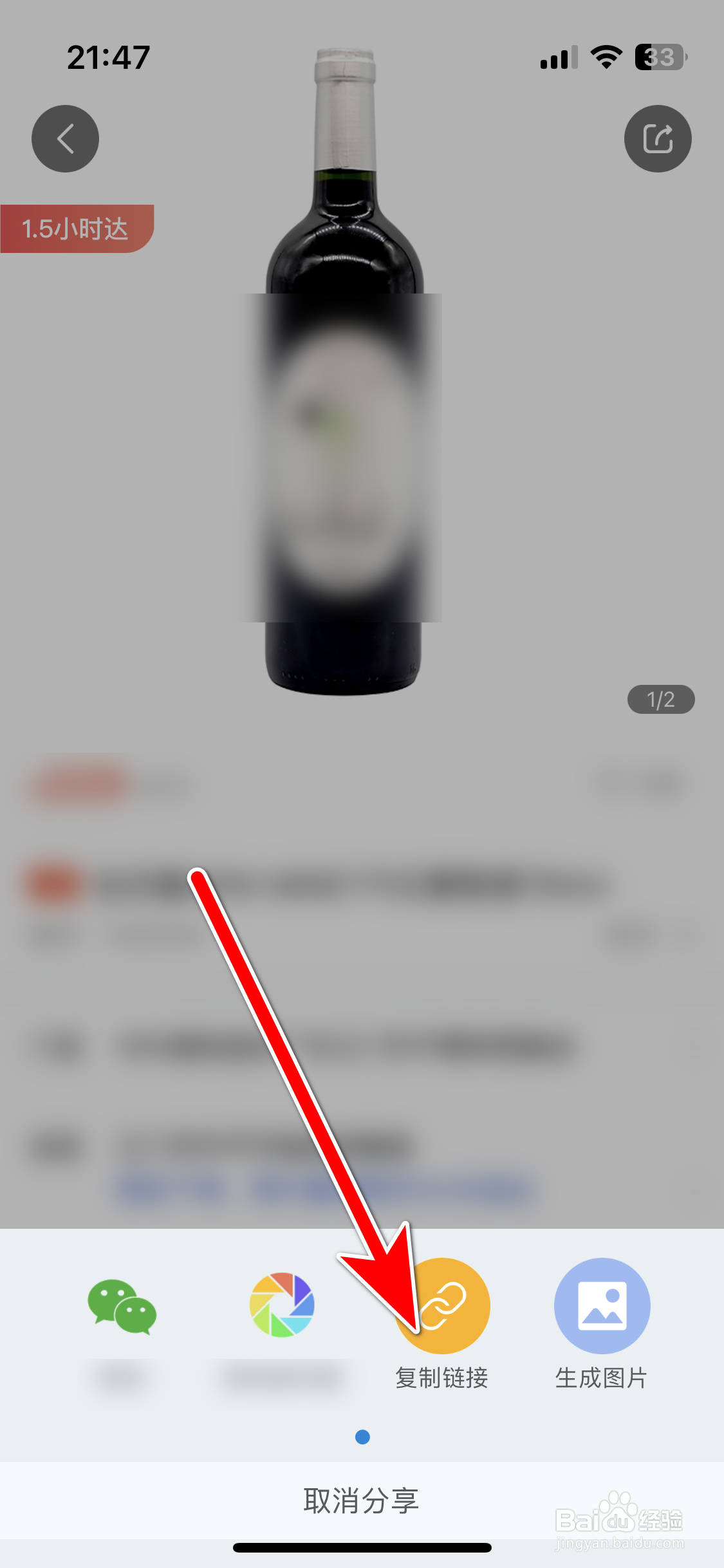 1919如何复制商品的链接