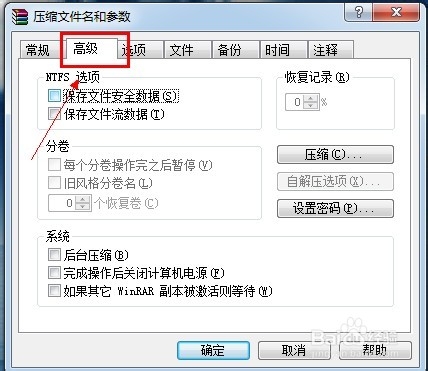 如何把文件、音频或视频转成压缩包然后加密?