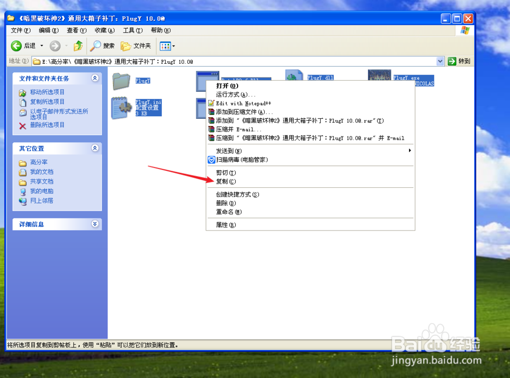 暗黑2高分辨率补丁怎么用