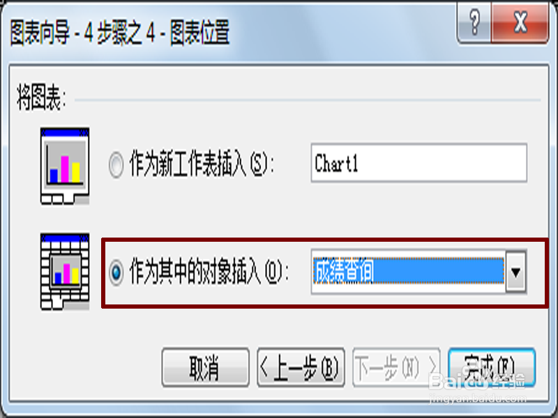 随学生成绩变化自动变化的柱形图