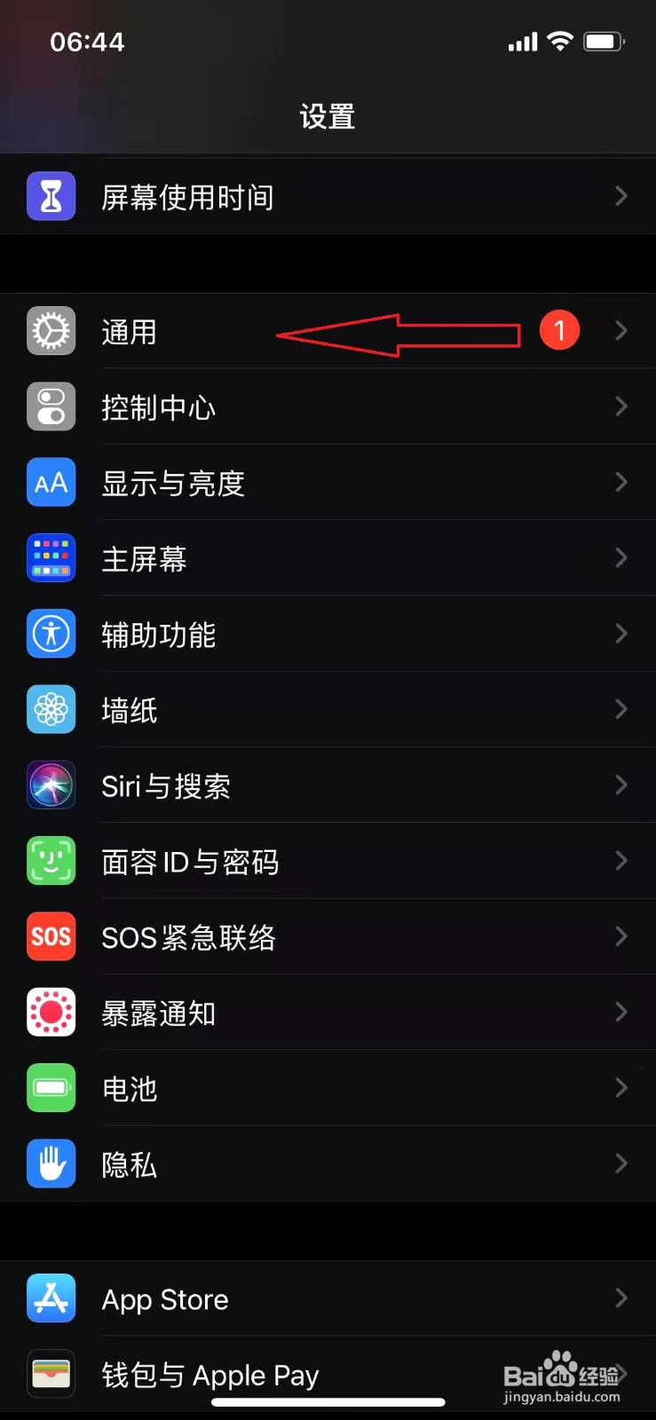 iphone12怎样恢复出厂设置