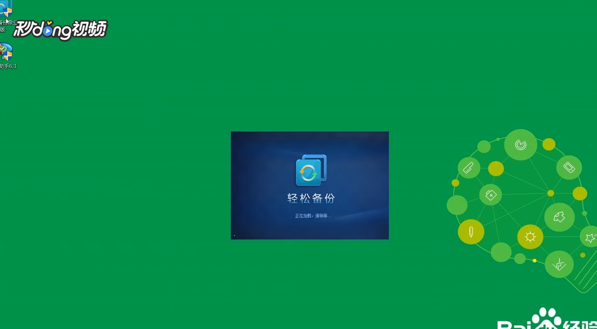 傲梅分区助手如何创建紧急恢复盘
