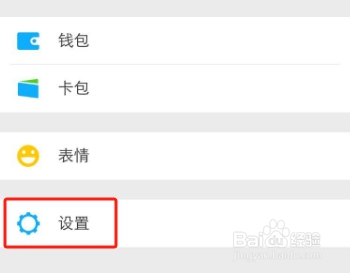 微信app的独立发送按钮如何设置