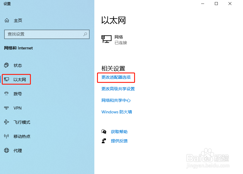 Win10怎样修改MAC地址