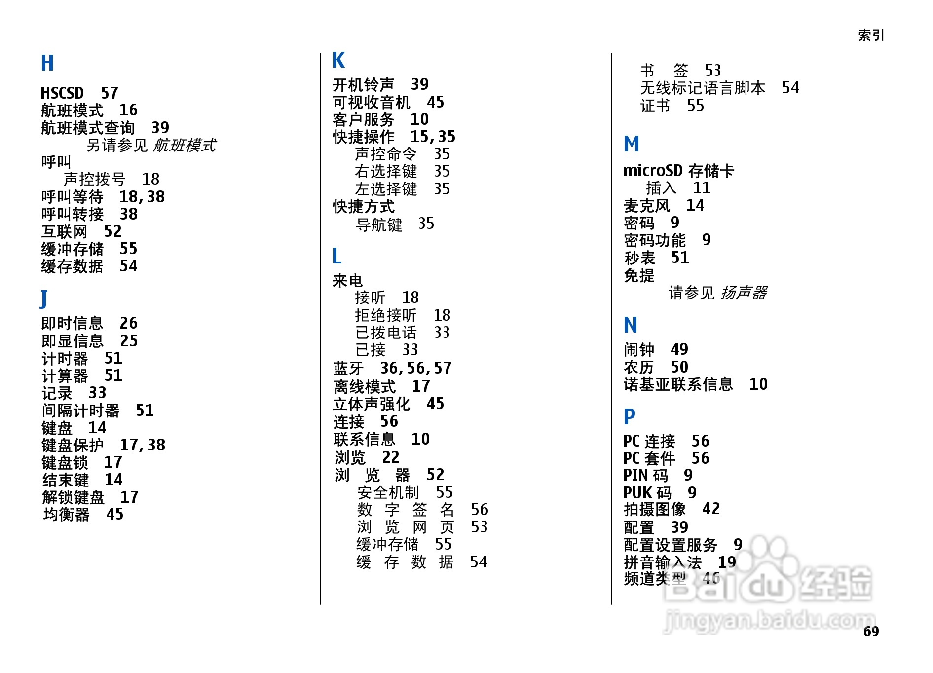 诺基亚7500手机使用说明书:[7]