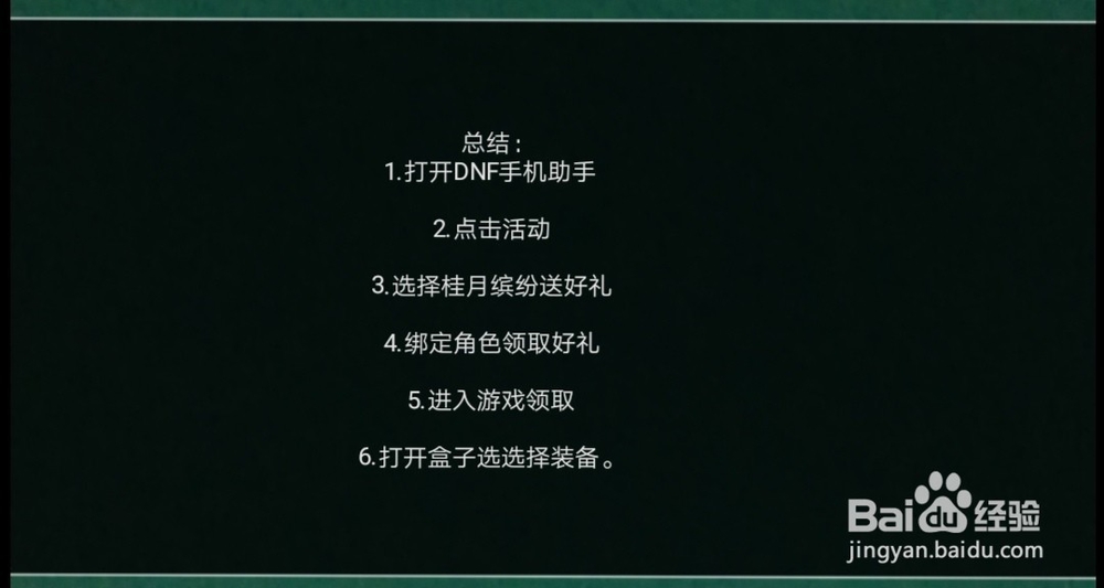dnf泰波尔斯史诗装备套装自选礼盒怎么获得