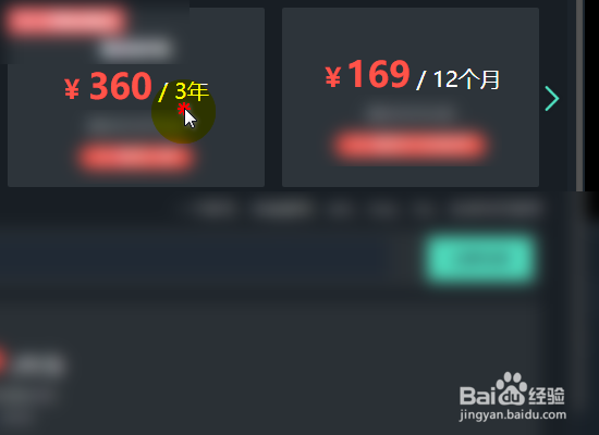 万兴喵影怎么充值VIP