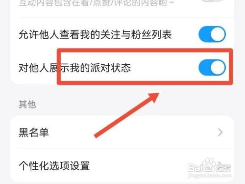 展示最右的在线状态如何查看
