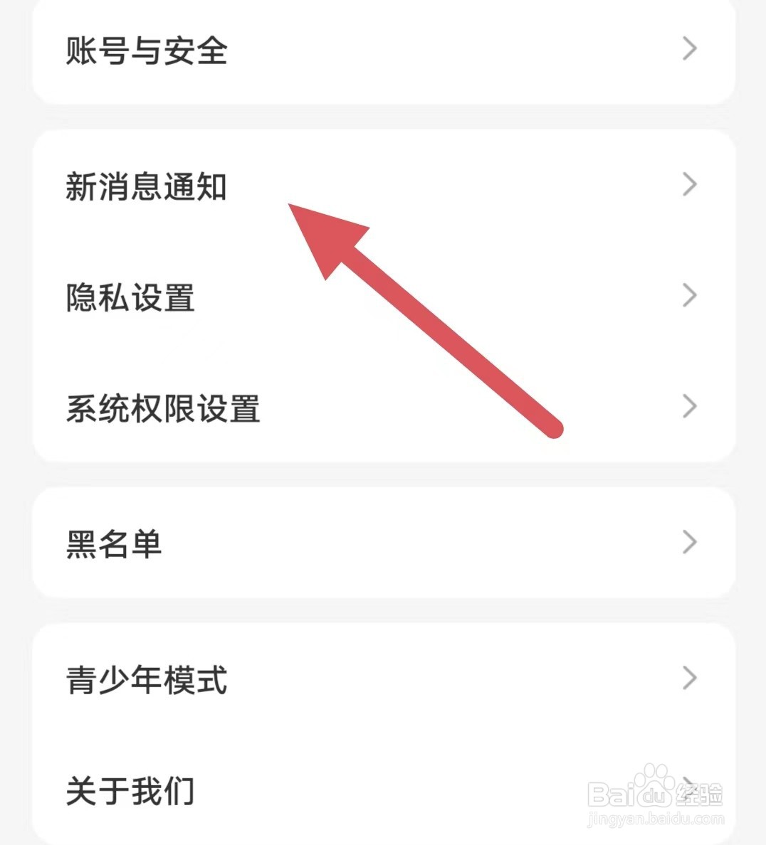 缘分相伴如何查看新消息通知