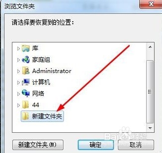 文件误删除怎么恢复