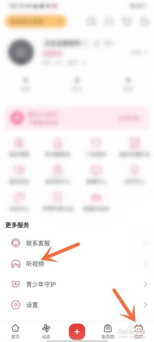 哔哩哔哩APP听视频如何倍速播放
